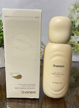 莎美奇玻色因+黑灵芝臻研抗皱紧致双因晶萃乳100g补水保湿乳液女