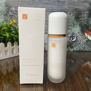 滋润不油腻面部乳液 洛时光藏红花奢护舒缓熬夜安肤乳100g锁水保湿