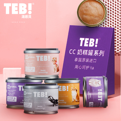 TEB!汤恩贝CC奶糕猫罐头195g罐 怀孕哺乳幼猫主食奶昔慕斯猫罐头