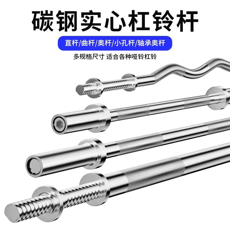 蒙毅杠铃杆多规格结实耐用