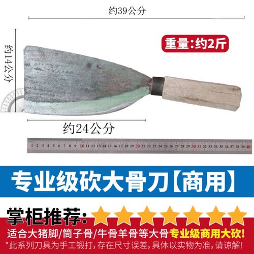 传统手工汽车弹簧钢锻打斩骨刀砍骨刀剁骨头商用高硬度菜市场专用