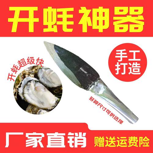 生蚝开贝壳刀手工木柄锻打开蚝刀牡蛎刀烧烤撬生蚝工具开蚝神器