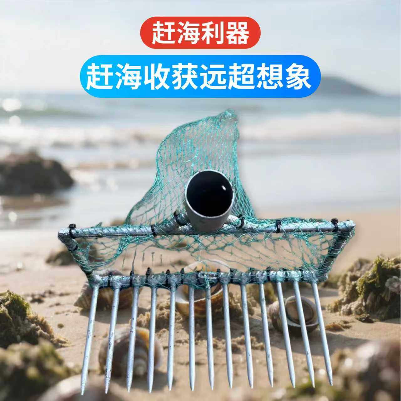 加田螺加粗铁制网捞宽头神器河蚌赶海螺丝蛤蜊耙子赶海耙子贝壳,户外/登山/野营/旅行用品,鱼网/虾笼/其它渔具,淘宝优惠券,粉丝福利购,淘宝优惠卷