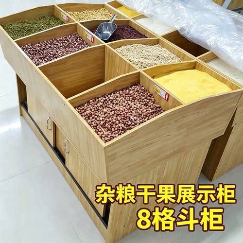 超市五谷杂粮展示柜米粮桶商用