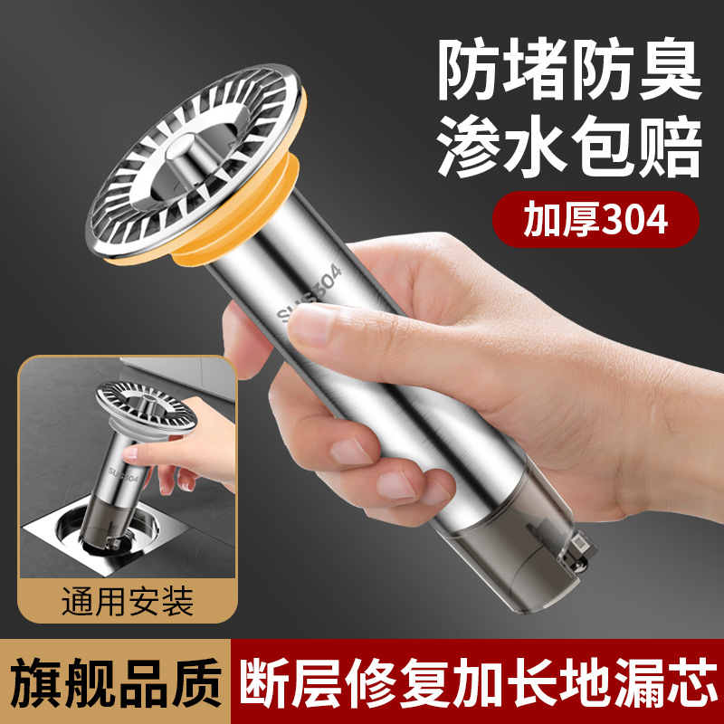 老式地漏防臭器胶断层加长修复