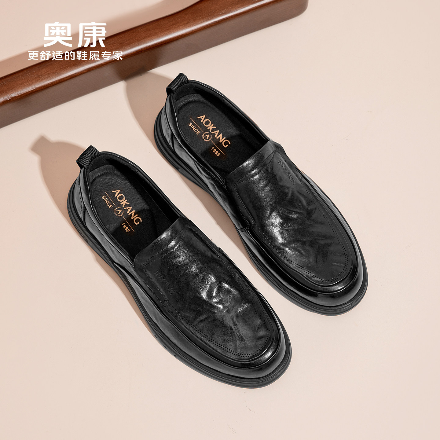 奥康男鞋2025春秋新款一脚蹬商务皮鞋真皮软底爸爸套脚休闲皮鞋,流行男鞋,休闲皮鞋,淘宝优惠券,粉丝福利购,淘宝优惠卷