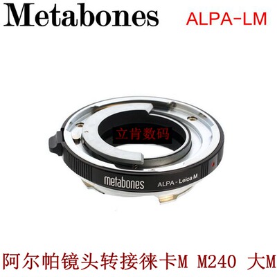 MetabonesALPA-LM高精度转接环