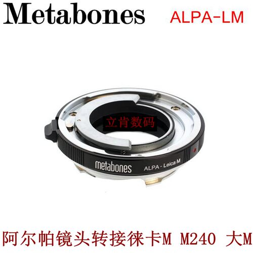 MetabonesALPA-LM高精度转接环