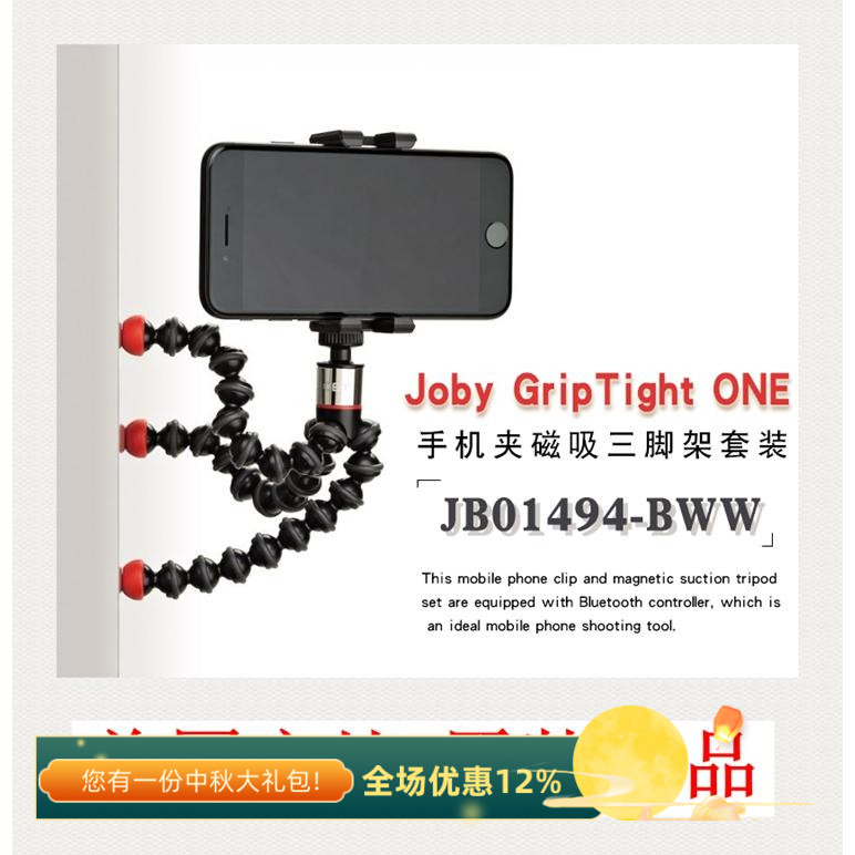 美国宙比JB01494八爪鱼多功能三脚架手机夹磁吸套装 蓝牙遥控热卖
