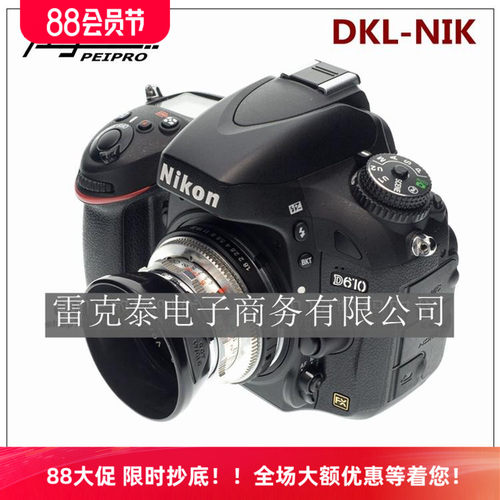 PEIPRO平工坊DKL-NIK转接环福伦达DKL镜头转尼康单反高精适配环