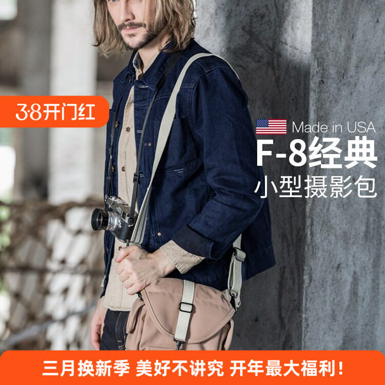 美国DOMKE杜马克F-8摄影包单反微单相机包徕卡包复古单肩包帆布包