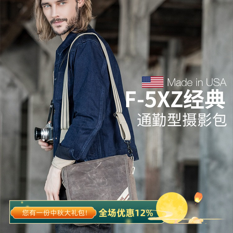 美国DOMKE杜马克 F-5XZ摄影包单反相机包复古蜡布蜡皮单肩休闲包