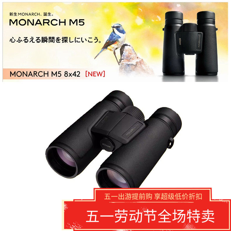 monarch-m5-8x42-10x42-12-42-ed