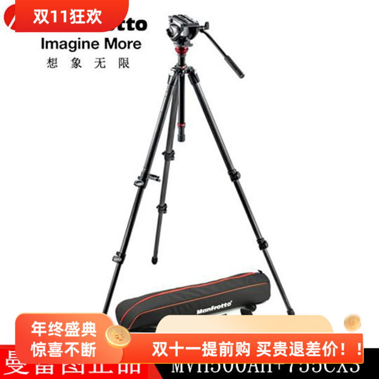 Manfrotto曼富图MVH500AH+755CX3摄像碳纤维带手柄液压云台三脚架