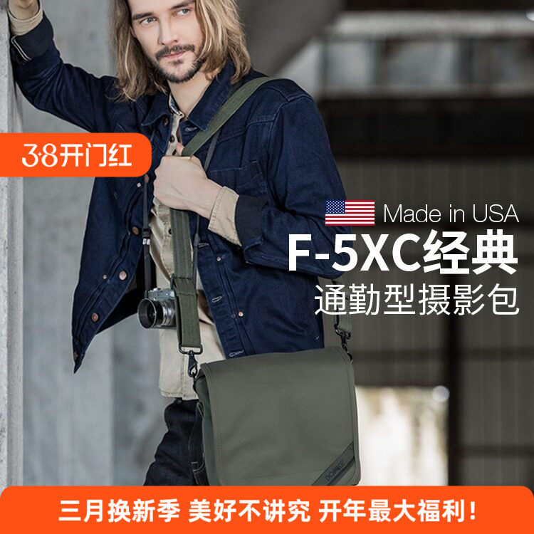 美国DOMKE杜马克F-5XC摄影包单反相机包微单包单肩包通勤包邮差包
