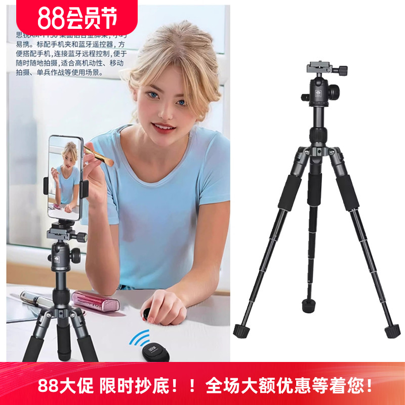 SIRUI思锐AM-TT50三脚架单反相机桌面轻便横竖拍球形云台旅行拍照