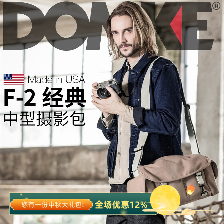 美国DOMKE杜马克F-2经典摄影包单反相机包帆布包单肩斜挎战地包