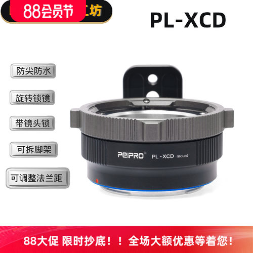 PL卡口镜头转哈苏中画幅转接环