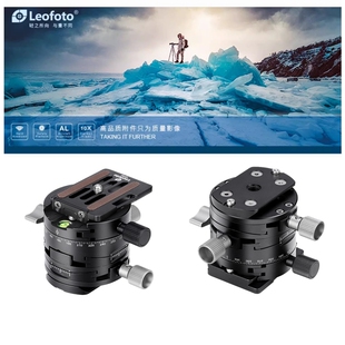 徕图Leofoto G2齿轮云台倾斜双轴正负10度专业全景微调水平台夹座