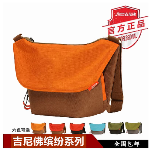 吉尼佛缤纷超轻便携防泼溅摄影包