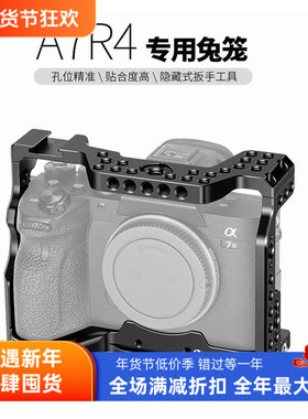 leofot徕图sony索尼A7R4相机扩展兔笼套件微单Vlog视频相机配件