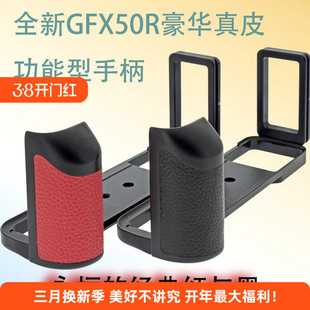 PEIPRO适用富士GFX 50R手柄中画幅相机握柄专业L型快装板竖拍底座