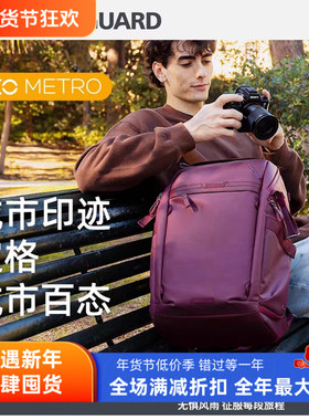 精嘉VEO METRO B20L/B25L/B30L摄影包双肩相机包休闲旅行通勤背包