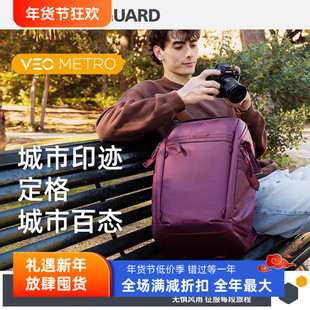 精嘉VEO METRO B20L/B25L/B30L摄影包双肩相机包休闲旅行通勤背包