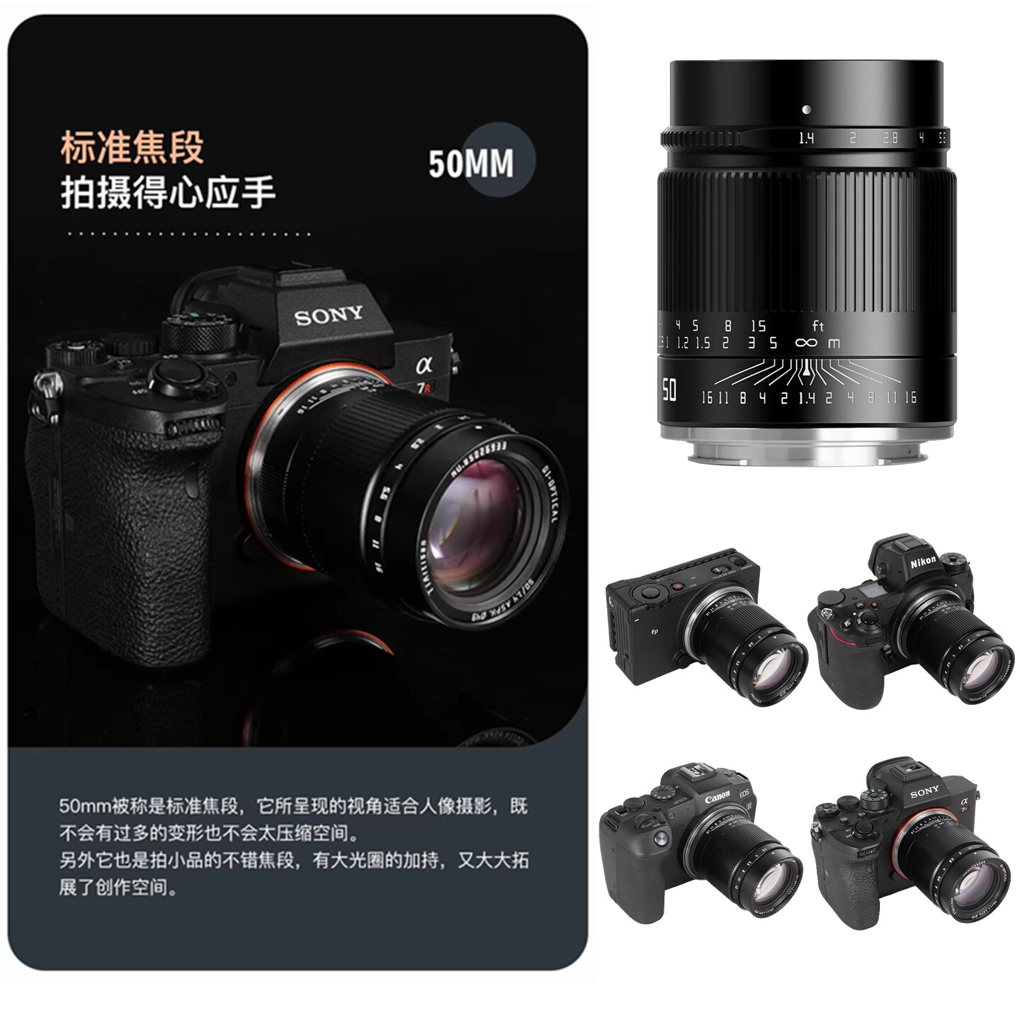 铭匠50mmf1.4全画幅定焦镜头图片