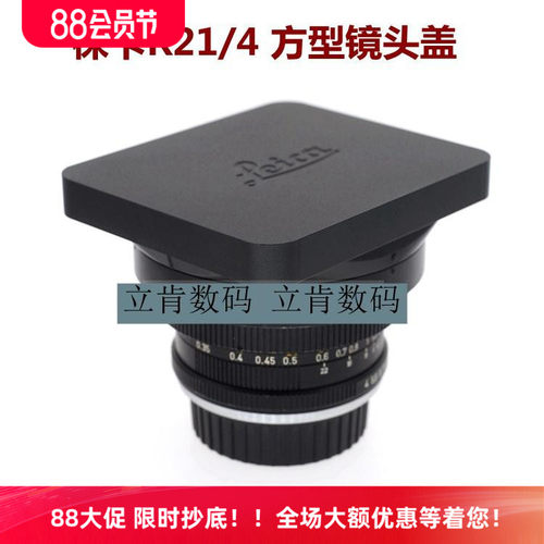 PEIPRO平工坊适用徕卡R21遮光罩方型镜头盖R21/4 镜头盖R21镜头用