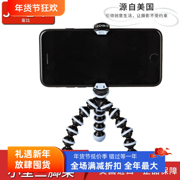 美国宙比JB01517/18/19八爪鱼多功能手机百变小型三脚架 迷你便携