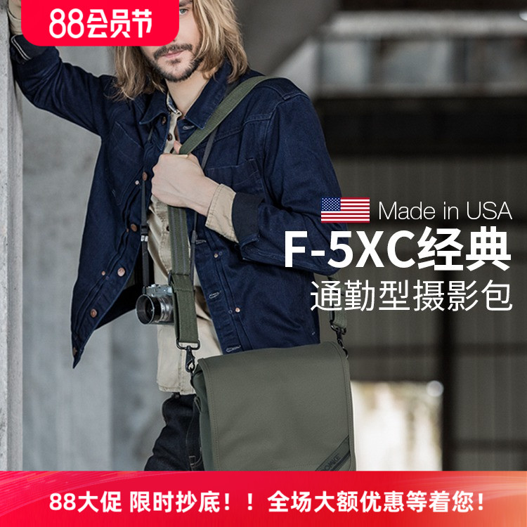美国DOMKE杜马克F-5XC摄影包单反相机包微单包单肩包通勤包邮差包