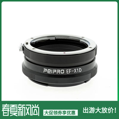 PEIPRO平工坊适用尼康AI NIKON G镜头转哈苏X1D转接环 NIK G-X1D