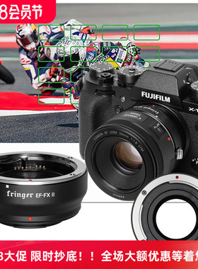 Fringer转接环EF-FX2标准版适用佳能镜头转富士XT4 XT3 XT2 XT20