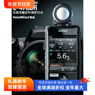 世光大屏出门无线模块测光表478