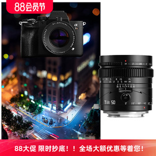 铭匠光学50mmF1.4全画幅手动微单适用A7R M索尼E松下L口移轴镜头