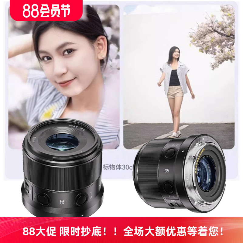永诺35mm人像街拍大光圈定焦镜头