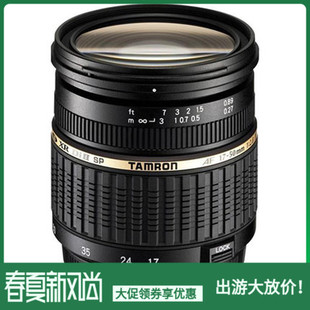 F2.8 Tamron腾龙17 50mm LD恒定大光圈广角变焦A16镜头热卖