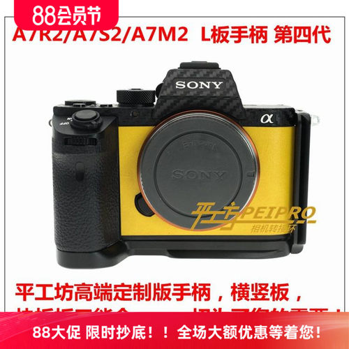 适用索尼A7SA7R2手柄A7M2L板