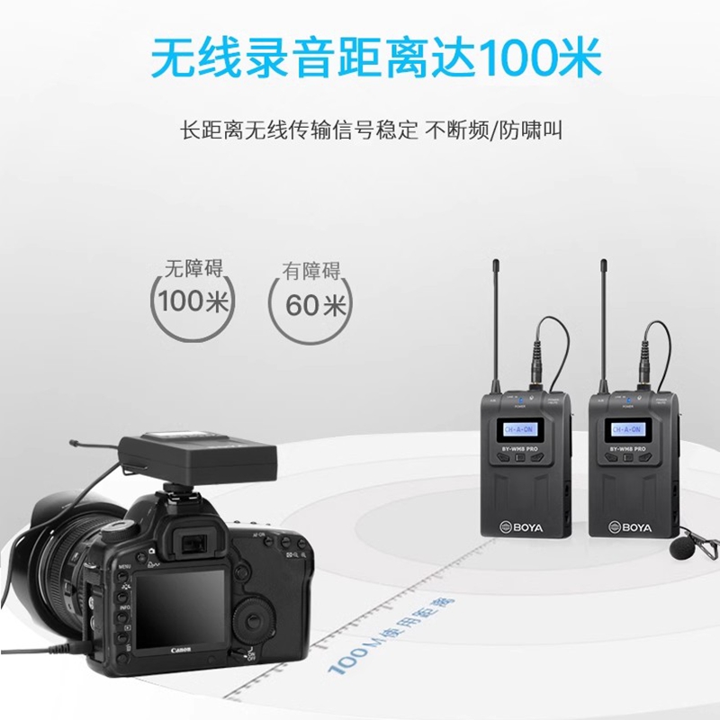 博雅采访直播带货无线领夹麦克风