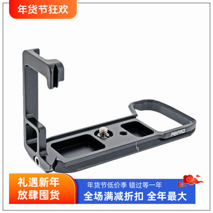 平工坊适用索尼A7R3/A7M3/A9 L板 高精度适配 横竖拍摄神器手柄