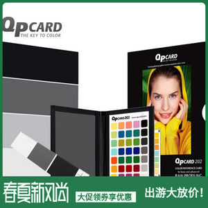 瑞典QPcard酷比 102卡4色涂料色卡灰卡专业摄影白平衡顏色校正