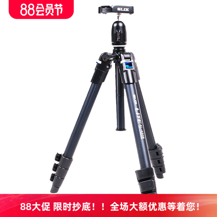 SLIK竖力AL-420S铝合金4节三脚架