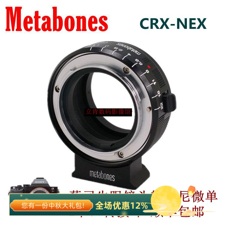 metabones适用CRX-NEX蔡司牛眼镜头转索尼E口A7R3/R2/M3A9转接环