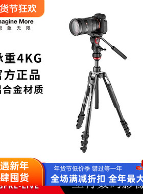 曼富图Befree系列MVKBFRL-LIVE板扣式铝合金液压摄像云台三脚架