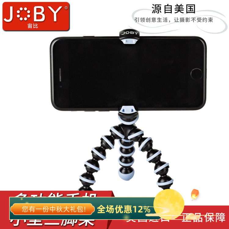 美国宙比JB01517/18/19八爪鱼多功能手机百变小型三脚架 迷你便携