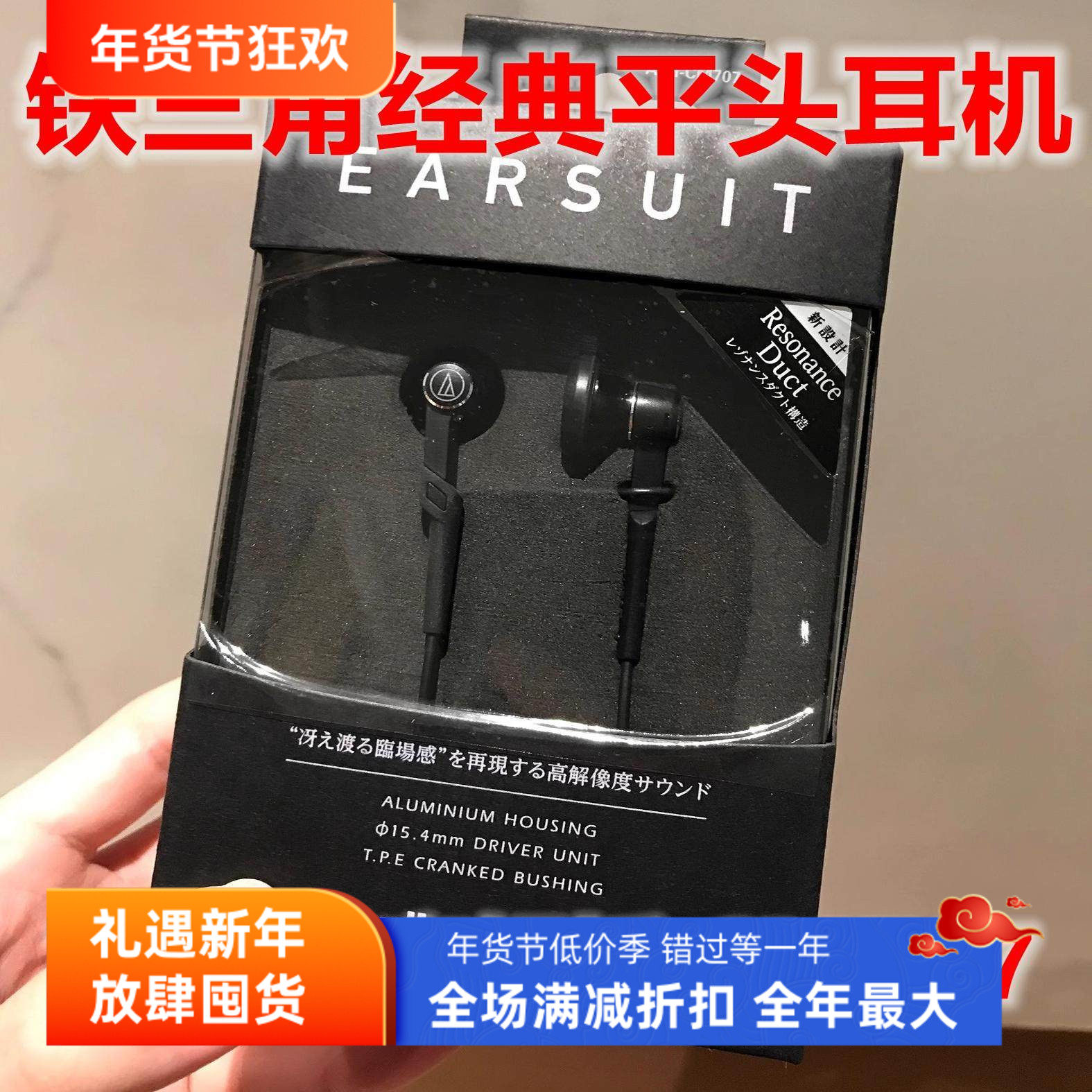 全新铁三角ATH-CM707 经典平头耳塞耳机CM2000TI入