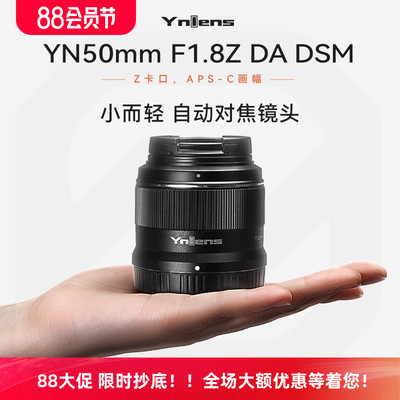 永诺50人像定焦镜头Z30Z50ZFC