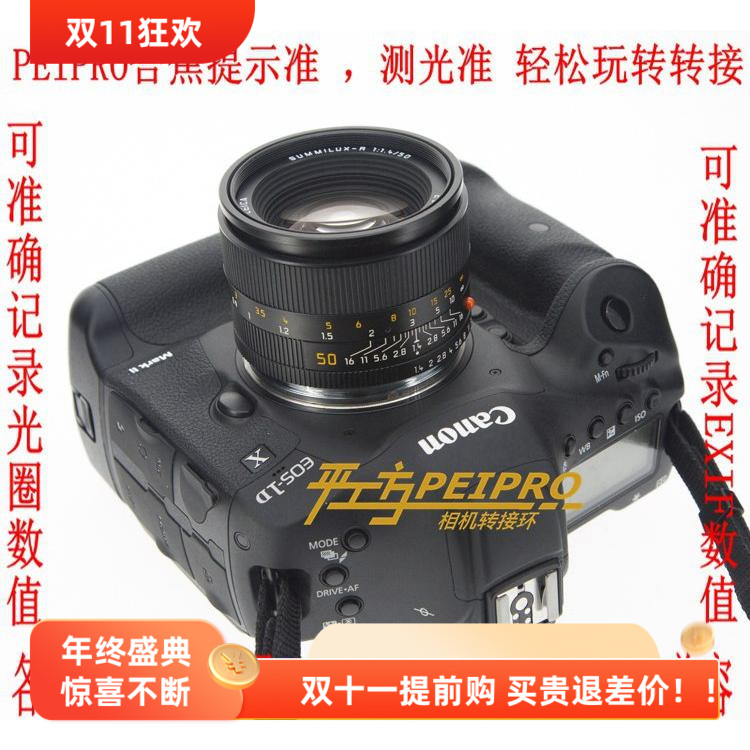 台湾OPTIX PCB 双膜防走焦徕卡R-佳能EOS电子芯片R-EOS准确对焦