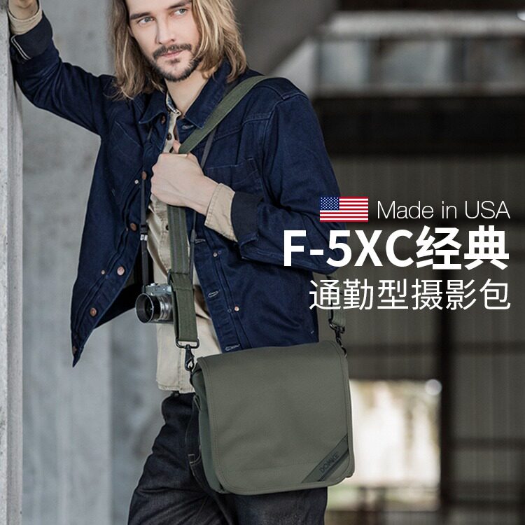 美国DOMKE杜马克F-5XC摄影包单反相机包微单包单肩包通勤包邮差包